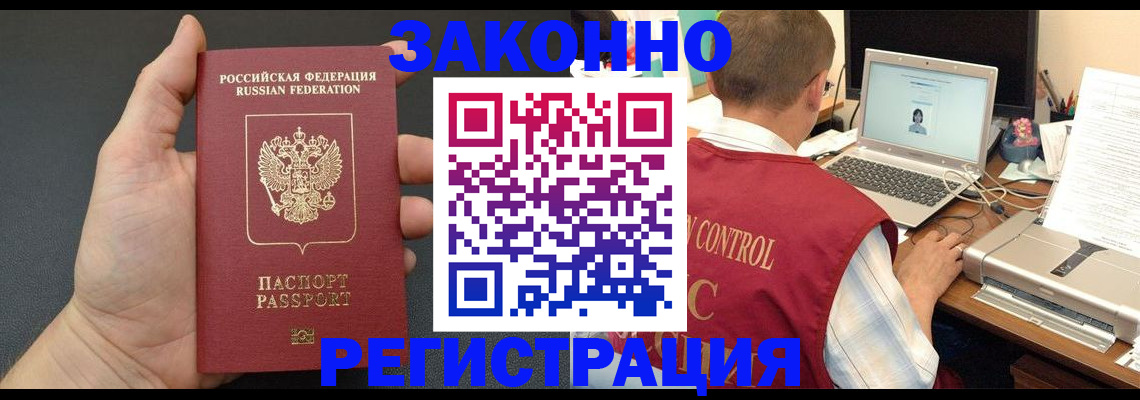 временная регистрация для школы в Энгельсе